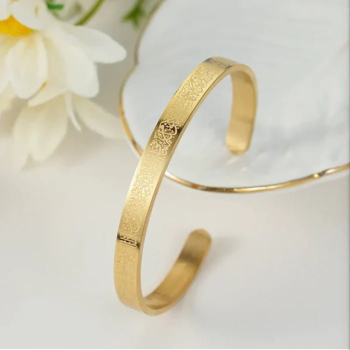 Islamic Ayat-ulKursi Bangle